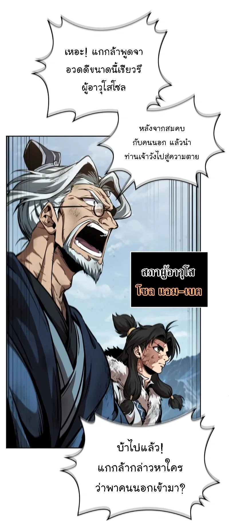 Nano Machine Chapter 273 หน้า 64