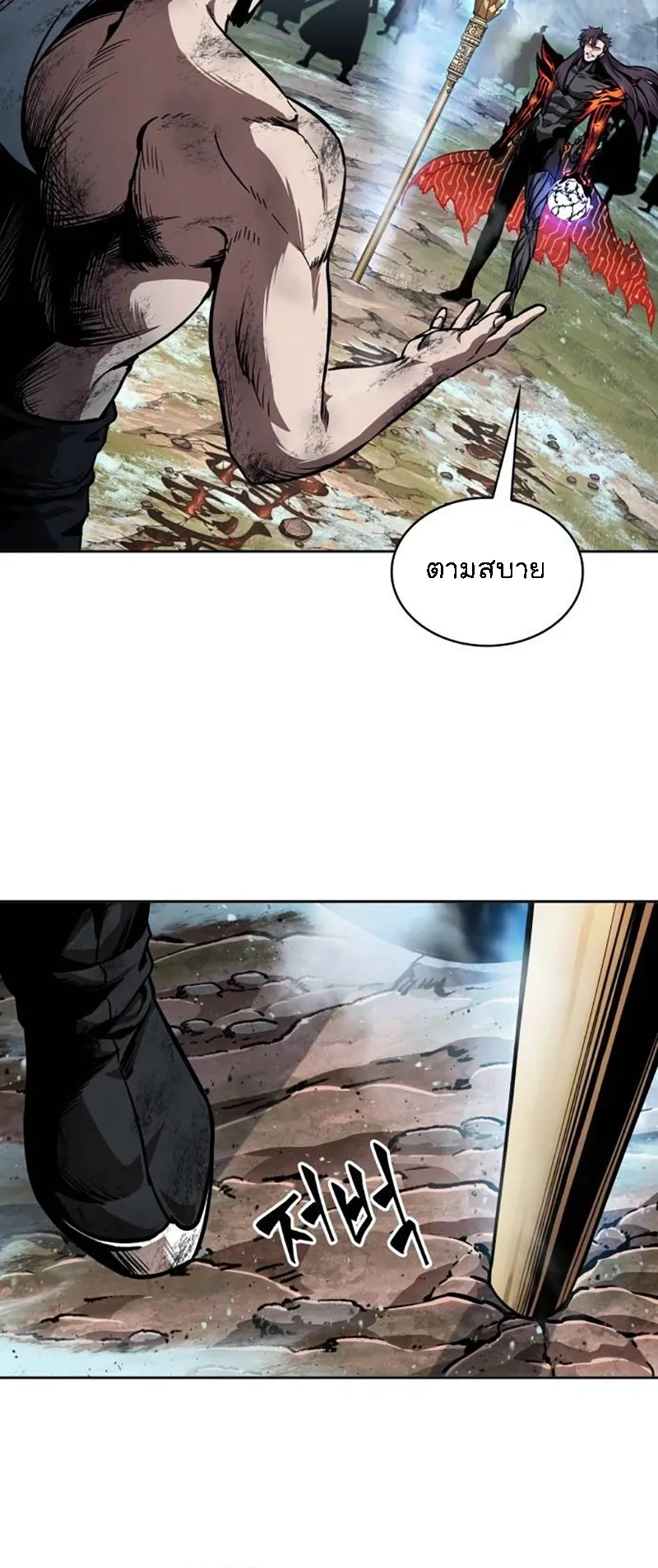 Nano Machine Chapter 275 หน้า 59