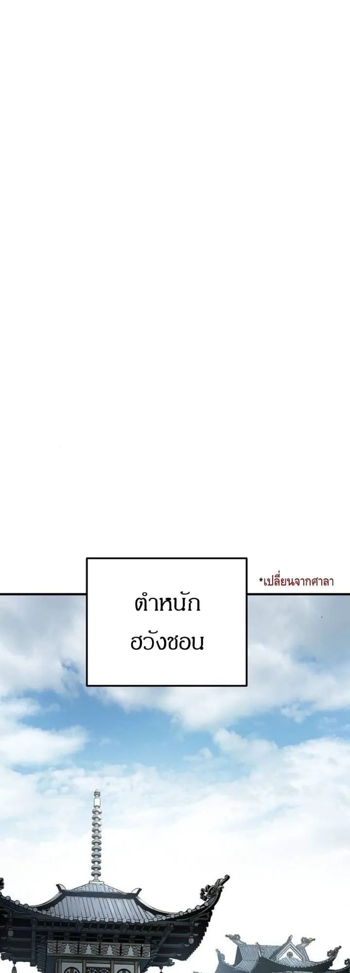 Absolute Regression ตอนที่ 38 หน้า 6