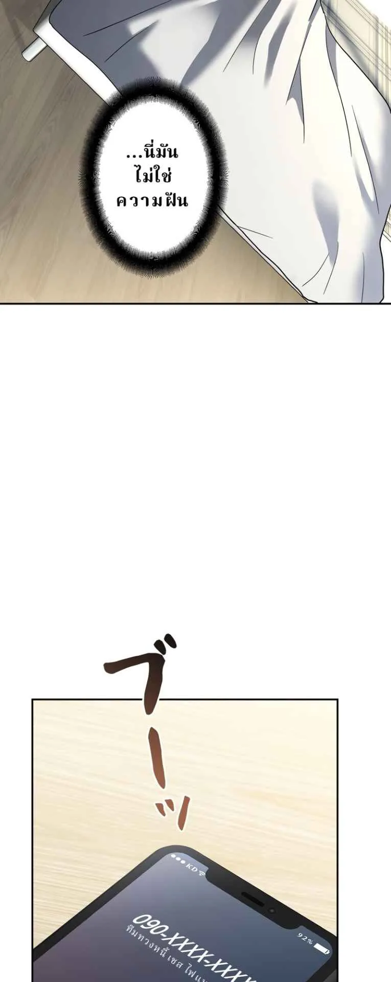 The Swordsmanship Instructor at the Academy ตอนที่ 1 หน้า 77
