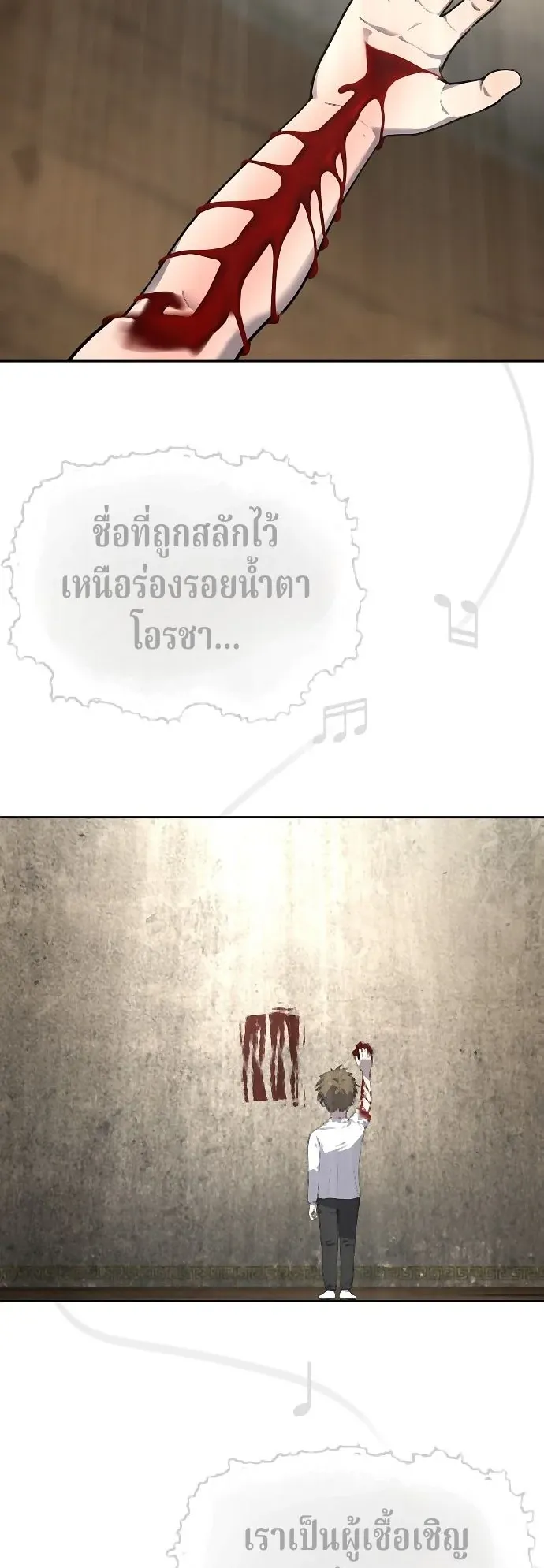 Why You Shouldn’t Enter a Haunted House ตอนที่ 38 หน้า 28