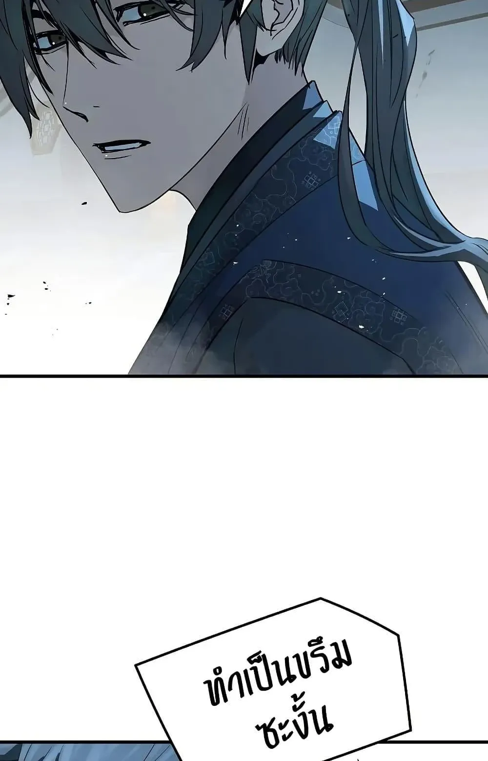 Absolute Regression ตอนที่ 89 หน้า 96