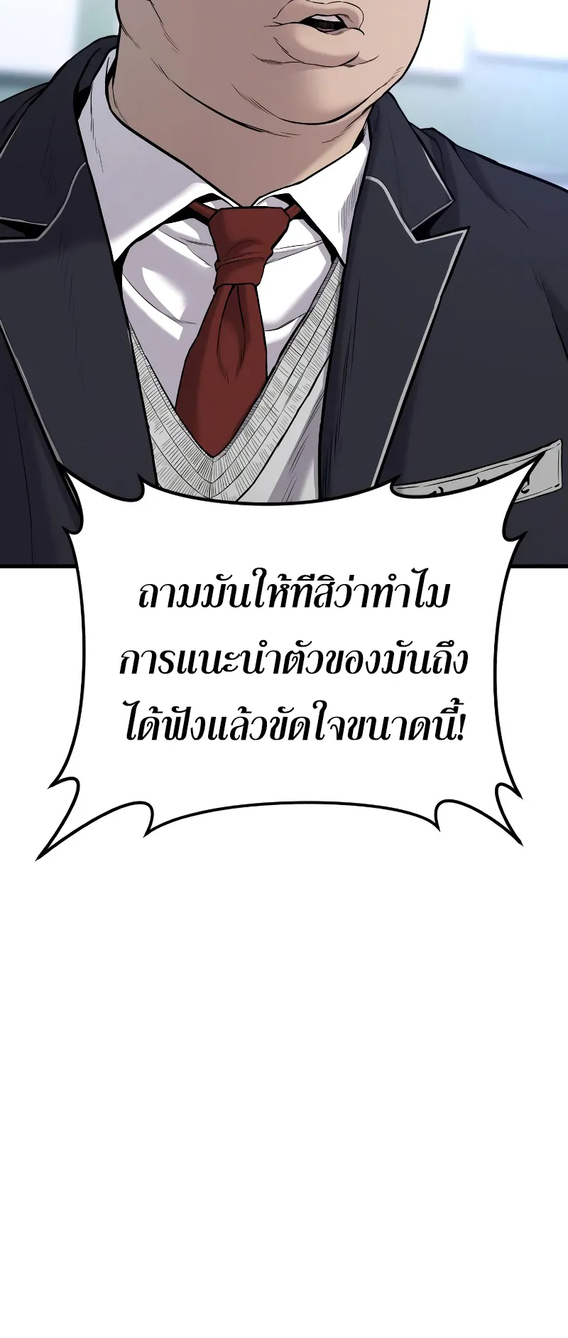 Juvenile Offender ตอนที่ 5 หน้า 36