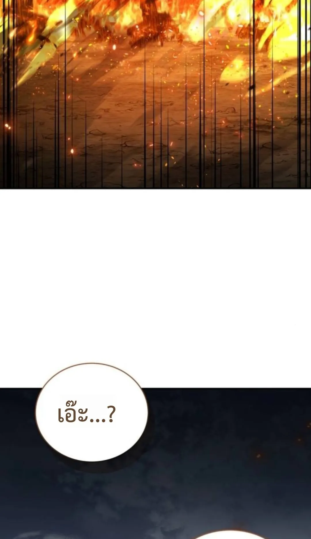 The Swordmaster Who Travels Through Time ตอนที่ 8 หน้า 50