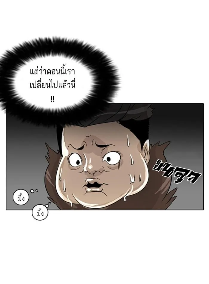 Lookism ตอนที่ 2 หน้า 89