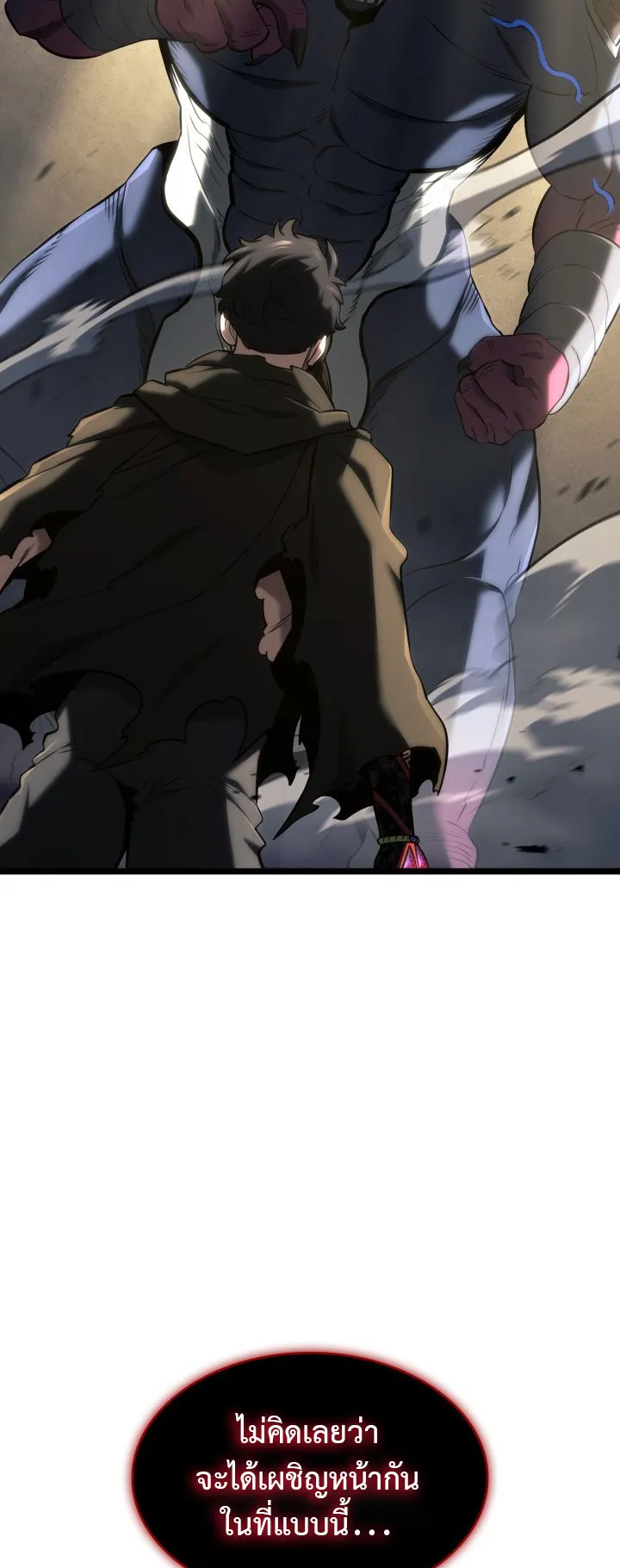Revenge of the Iron-Blooded Sword Hound ตอนที่ 152 หน้า 27