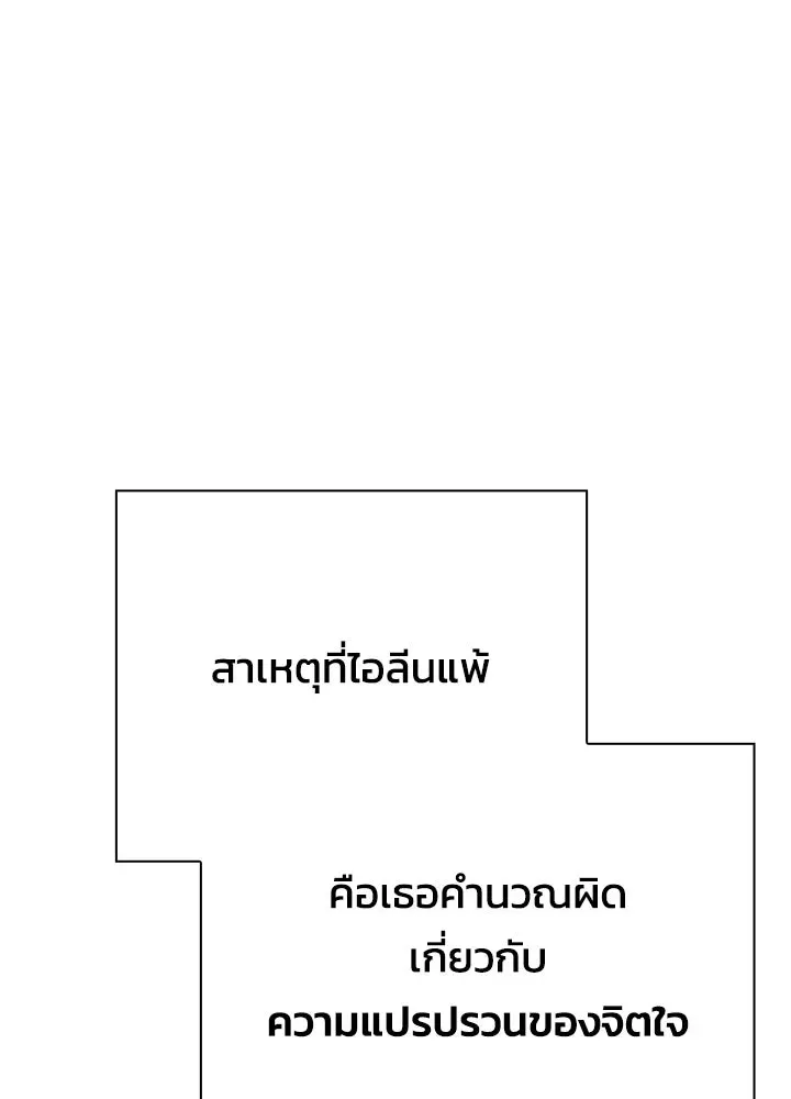 Night of the Ogre ตอนที่ 117 หน้า 160