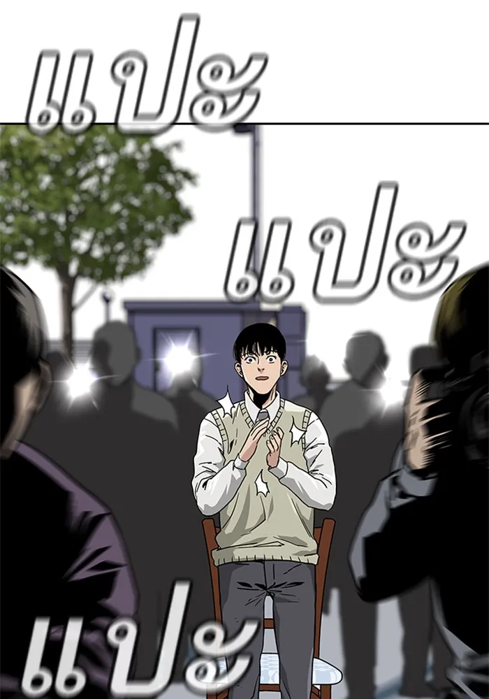 To Not Die ตอนที่ 1 หน้า 133