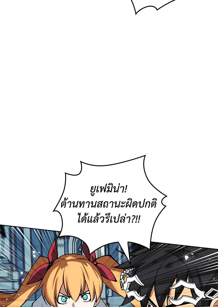 Overgeared ตอนที่ 234 หน้า 166
