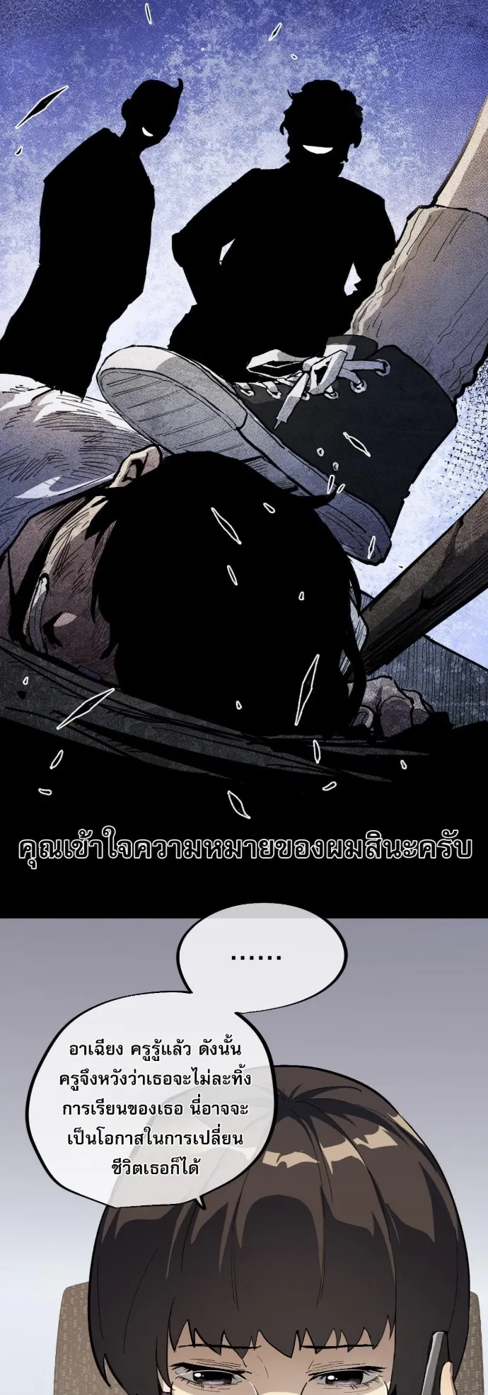Become the Strongest Hero Through the Cheat System ตอนที่ 12 หน้า 51