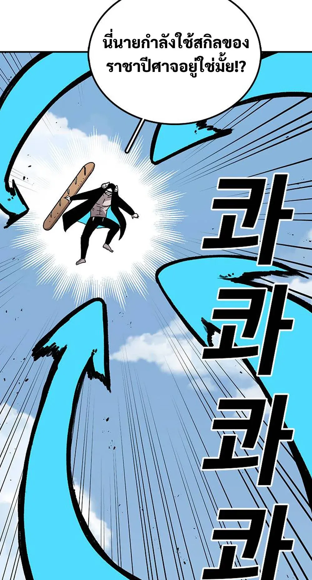 The House Without Time ตอนที่ 25 หน้า 13