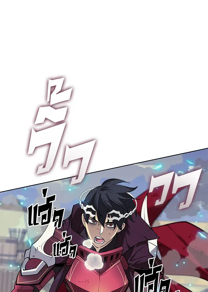 Overgeared ตอนที่ 257 หน้า 104