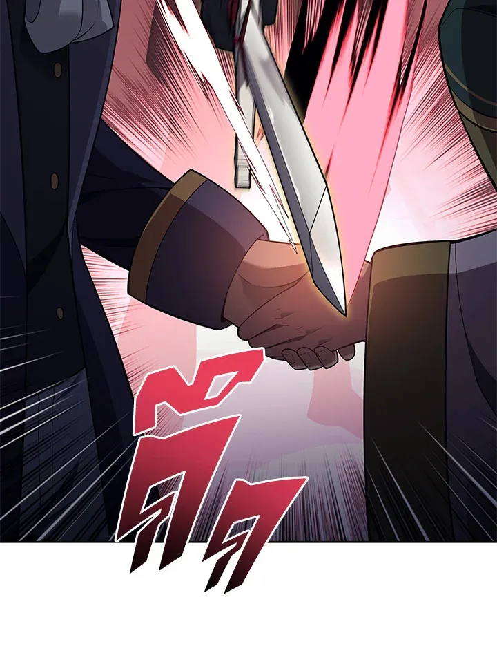 Overgeared ตอนที่ 143 หน้า 82