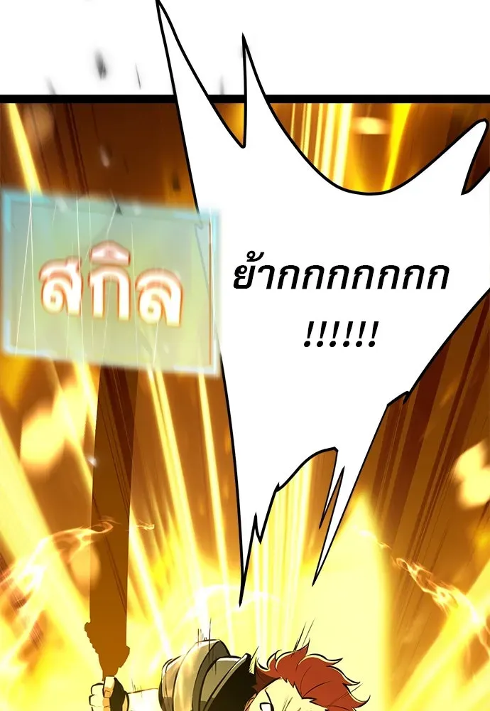 Level 999 Goblin ตอนที่ 4 หน้า 142