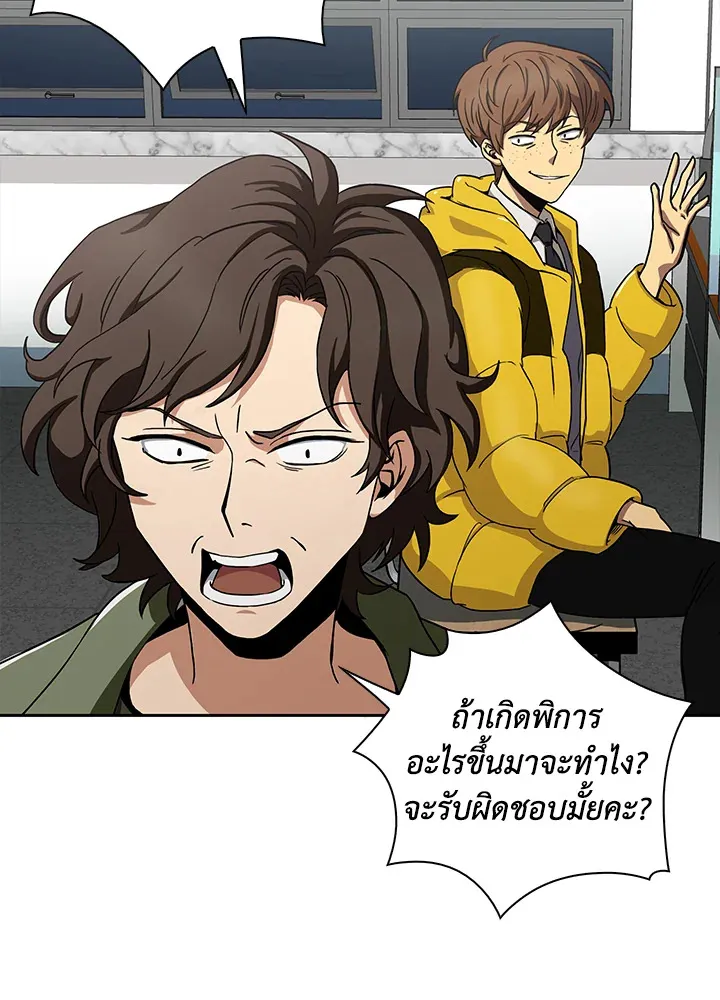 Tomb Raider King ตอนที่ 2 หน้า 11