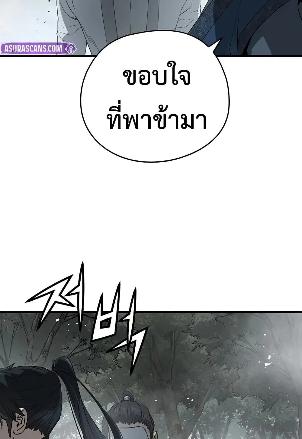 Absolute Regression ตอนที่ 100 หน้า 36