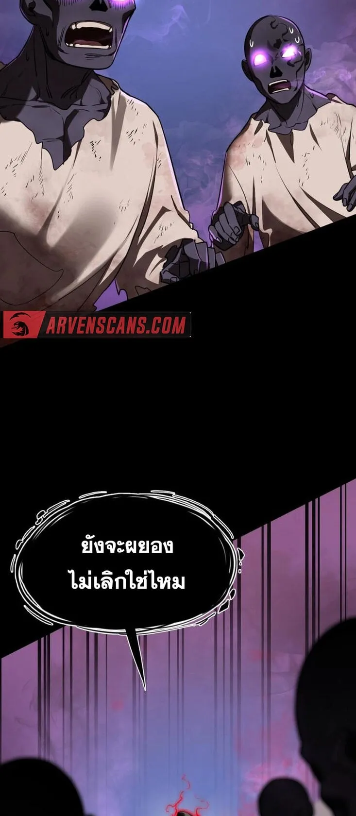 Reincarnation Path of The Underworld King ตอนที่ 2 หน้า 28