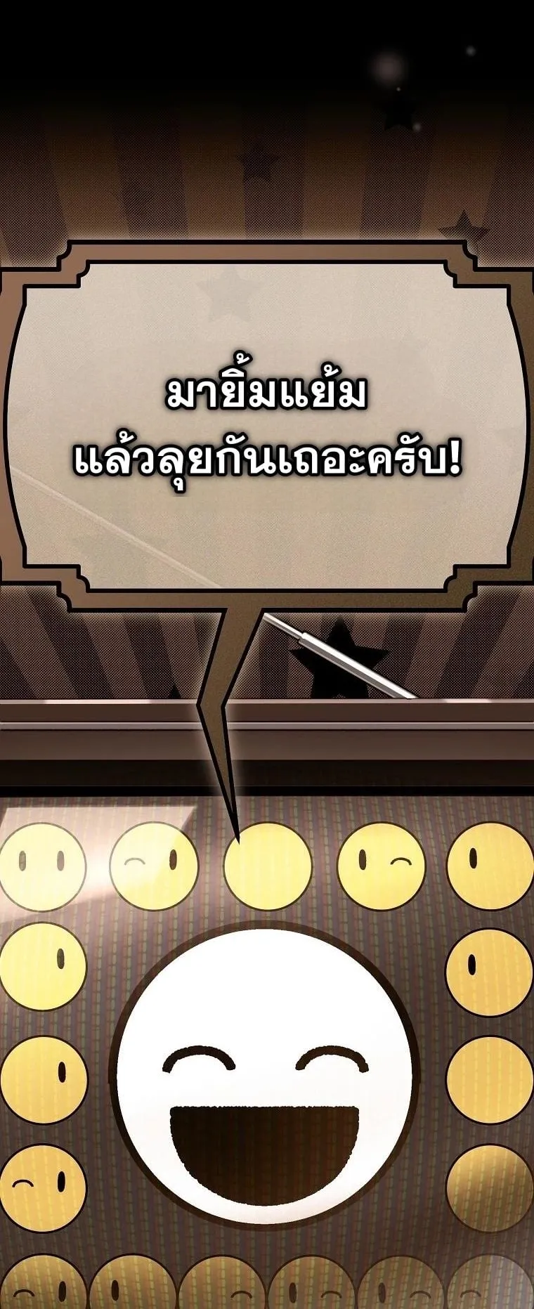 Got Dropped into a Ghost Story, Still Gotta Work ตอนที่ 12 หน้า 4