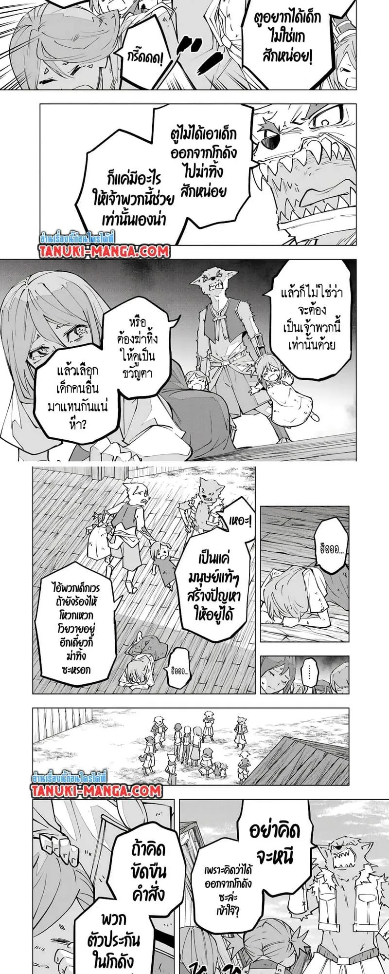 My Gift LVL 9999 Unlimited Gacha ตอนที่ 132 หน้า 7