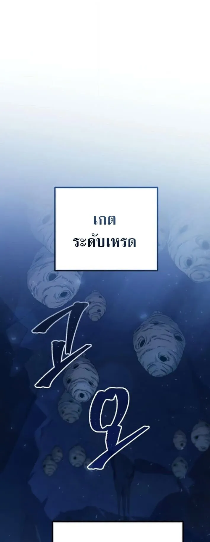 The Absolute’s Modern Life ตอนที่ 9 หน้า 33