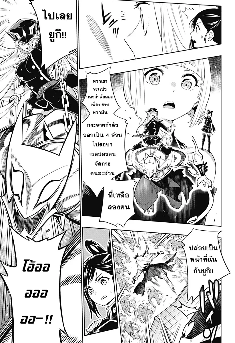 Mato Seihei no Slave ตอนที่ 2 หน้า 35