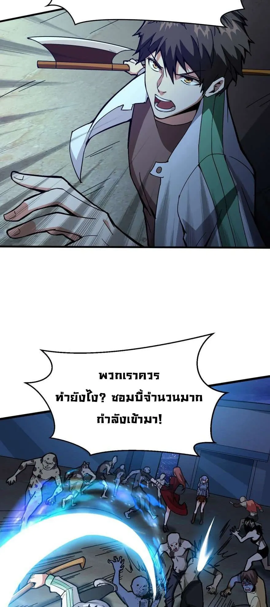 Back to Rule Again ตอนที่ 5 หน้า 20