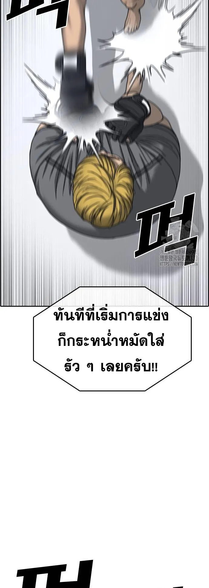 Loser Life 2 ตอนที่ 19 หน้า 46