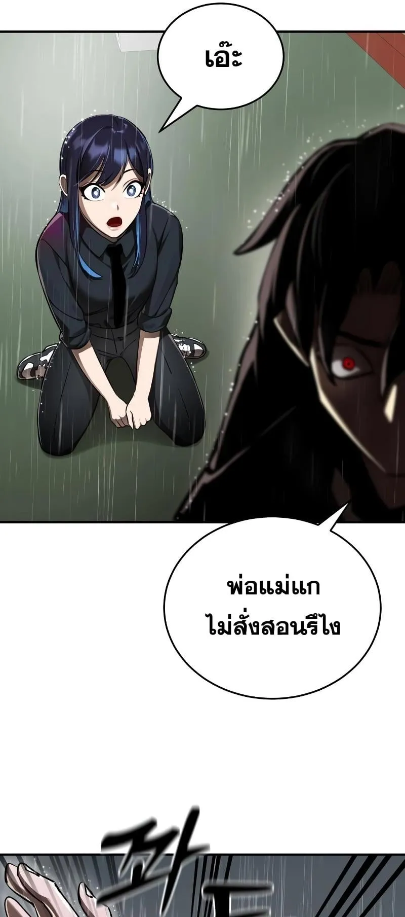 Reincarnation Path of The Underworld King ตอนที่ 4 หน้า 6