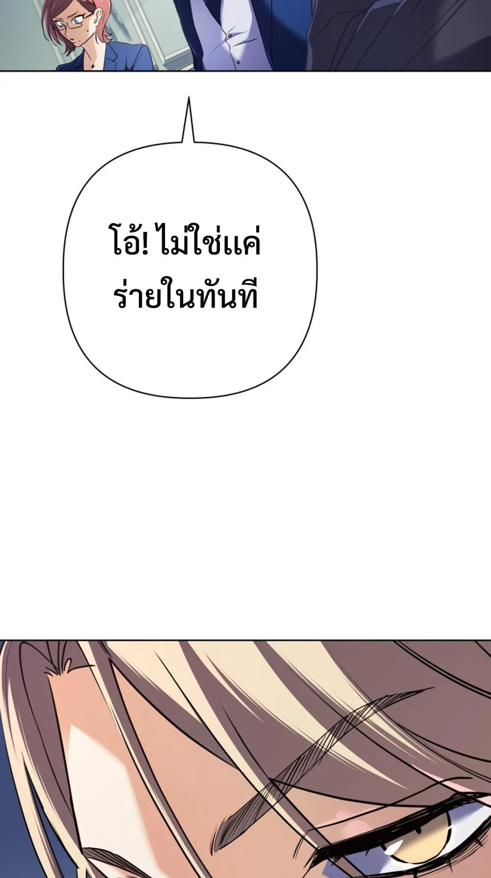 The Return of the Mythical Archmage ตอนที่ 7 หน้า 35