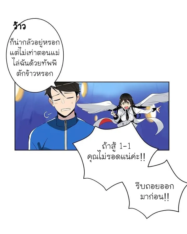 Solo Login ตอนที่ 5 หน้า 41