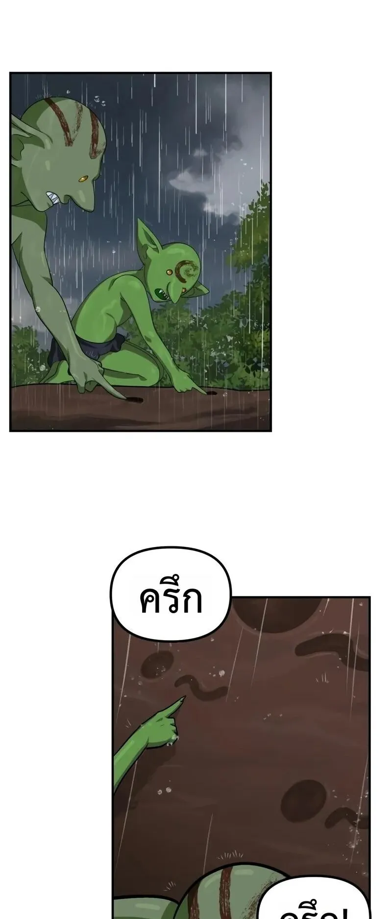 SSS-Class Suicide Hunter ตอนที่ 149 หน้า 53