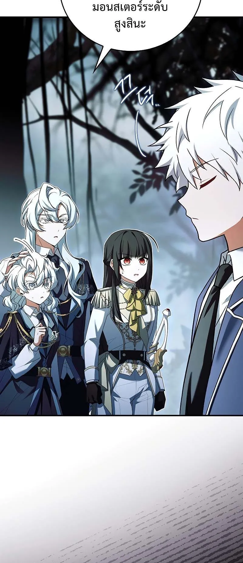 The Legendary Hero is an Academy Honors Student ตอนที่ 6 หน้า 98