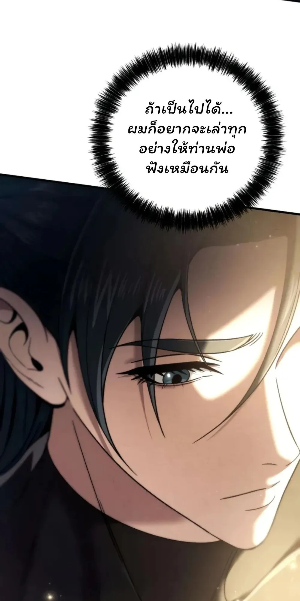 Sichuan’s Supreme King ตอนที่ 10 หน้า 9