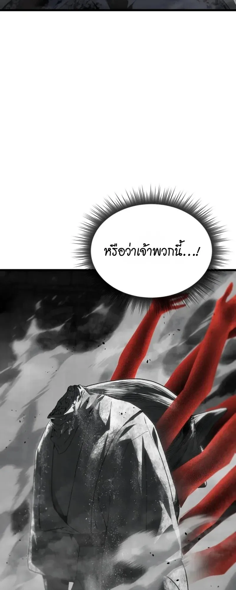 Sandmancer of the Scorched Desert ตอนที่ 31 หน้า 47