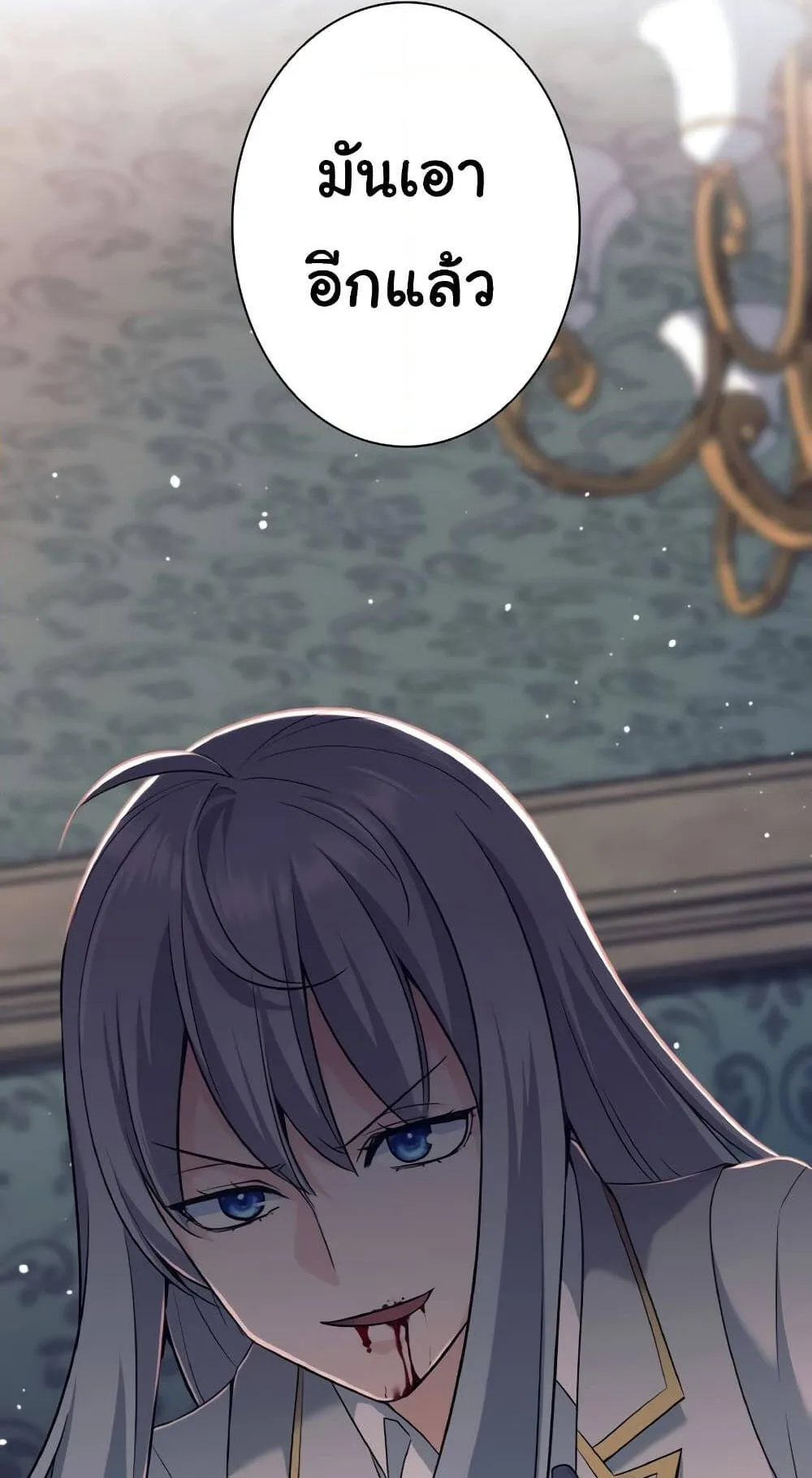 I Quit the Hero’s Party ตอนที่ 11 หน้า 79