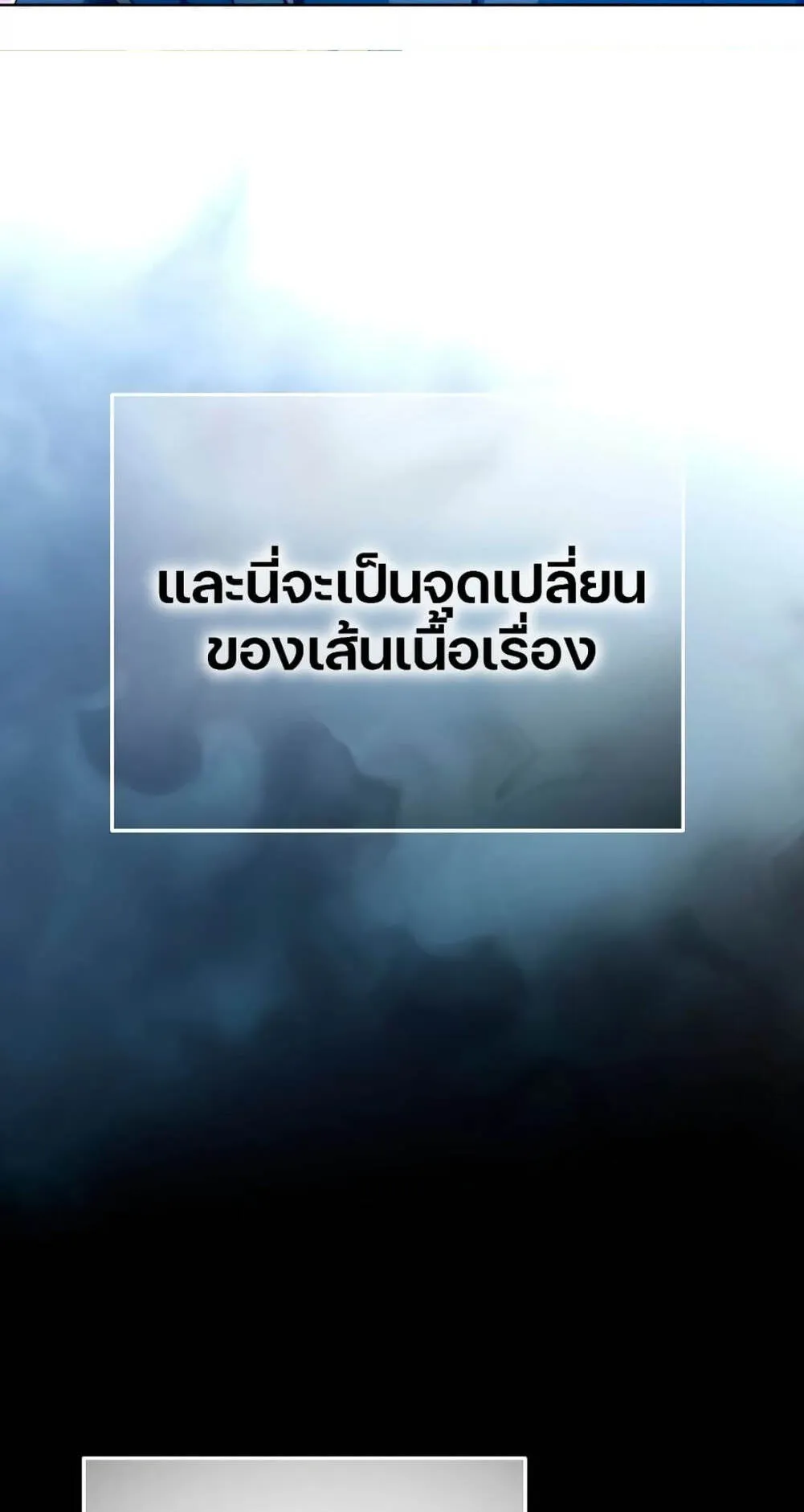 Magic Academy’s Genius Blinker ตอนที่ 11 หน้า 29