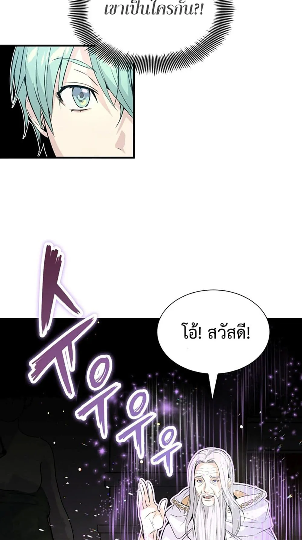 The Dark Magician Transmigrates After 66666 Years ตอนที่ 1 หน้า 90