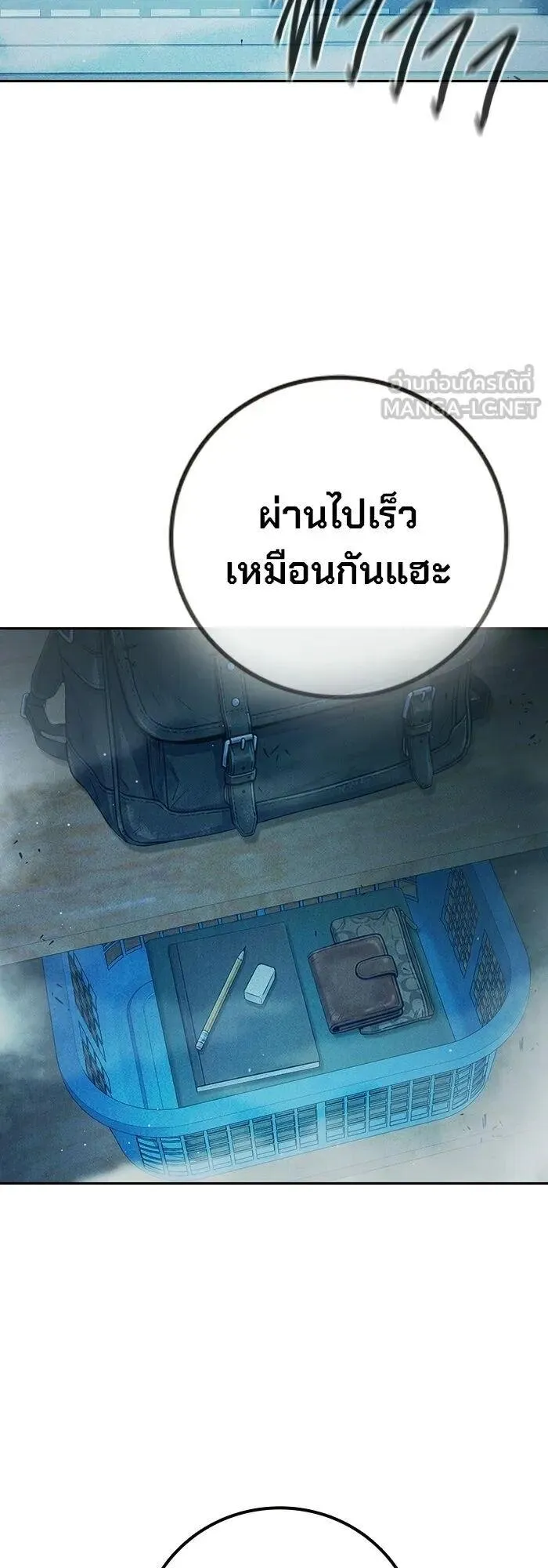 Juvenile Prison ตอนที่ 100 หน้า 99
