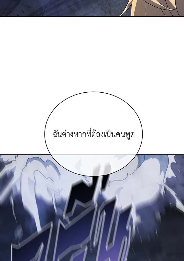 Necromancer Academy’s Genius Summoner Chapter 117 หน้า 110