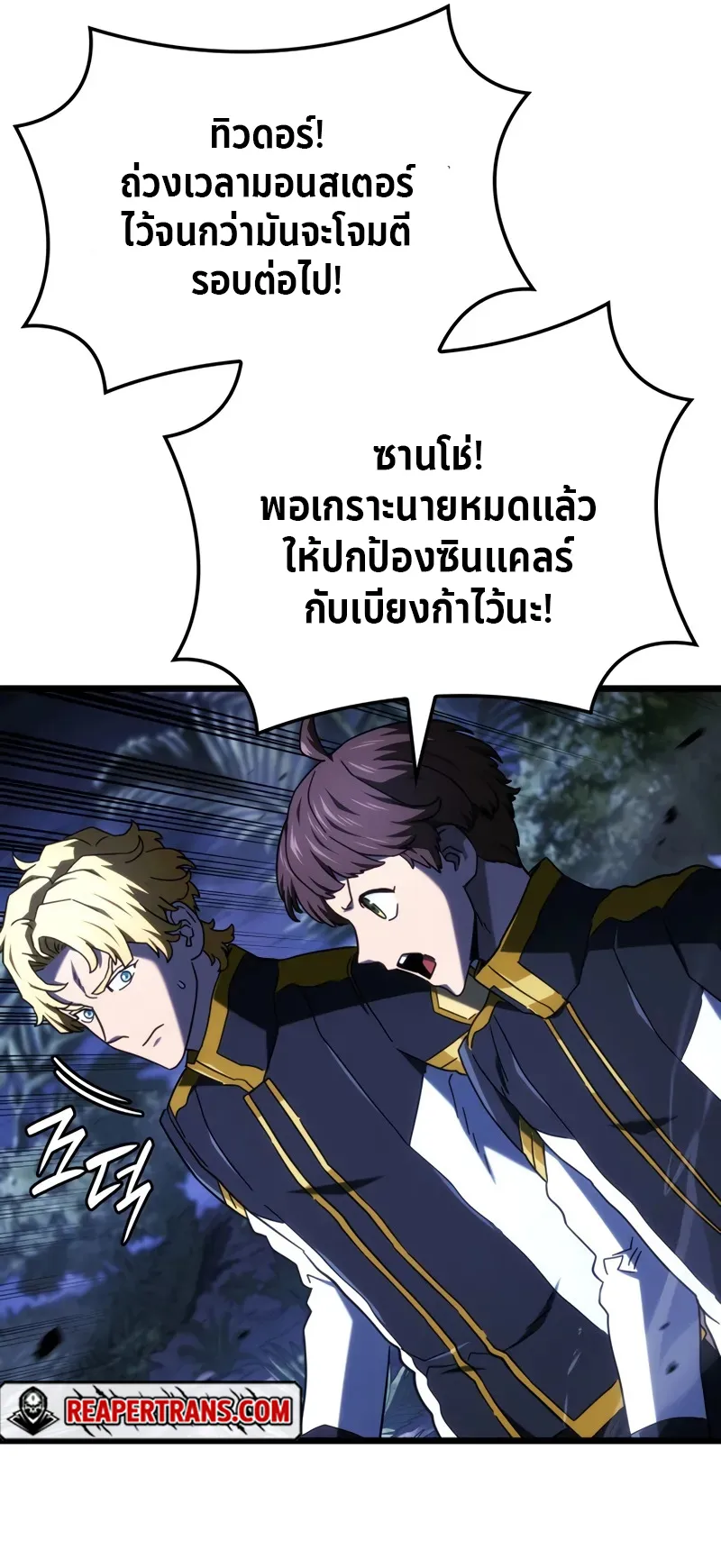 Revenge of the Iron-Blooded Sword Hound ตอนที่ 117 หน้า 15
