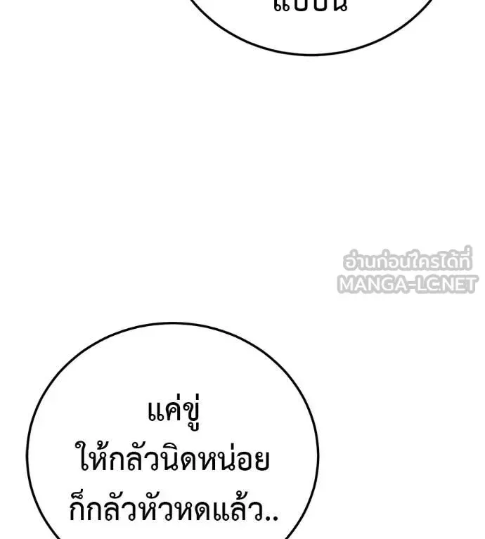 Red Shirt ตอนที่ 28 หน้า 230
