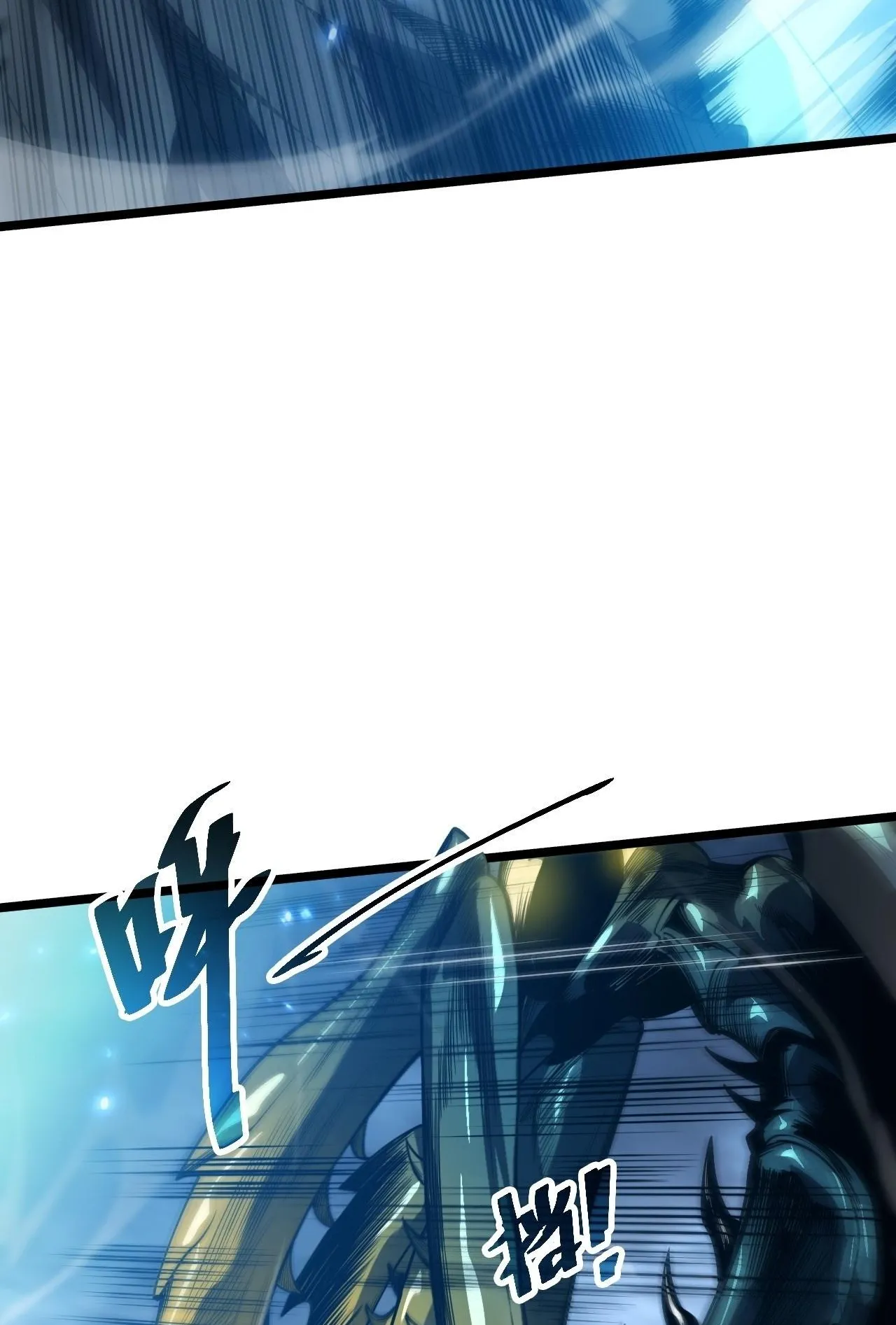 Disastrous Necromancer ตอนที่ 308 หน้า 7