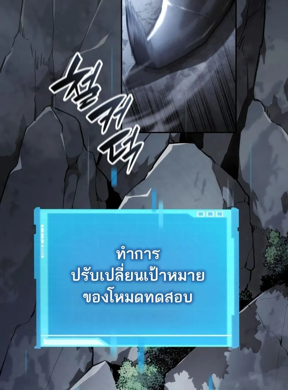 The Boundless Necromancer ตอนที่ 12 หน้า 134