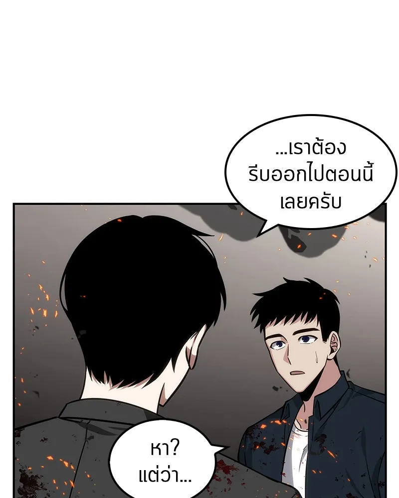 Omniscient Reader ตอนที่ 8 หน้า 103