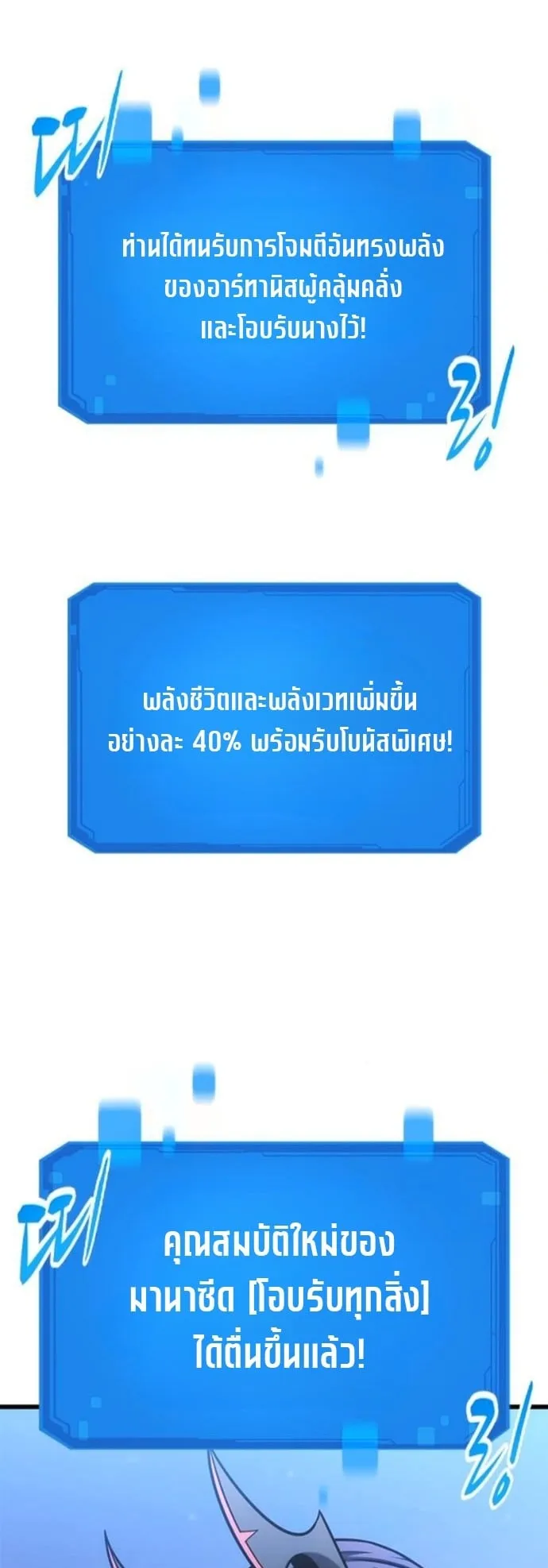 What a Bountiful Harvest, Demon Lord! ตอนที่ 47 หน้า 33