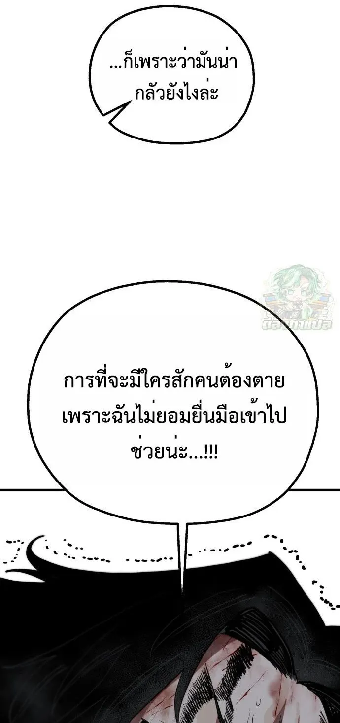 The Hero of the Heart Sword ตอนที่ 13 หน้า 119