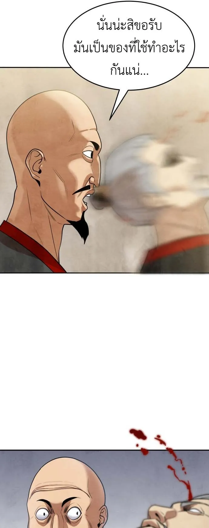 Embodiment of the Assassin in the Murim World ตอนที่ 1 หน้า 106