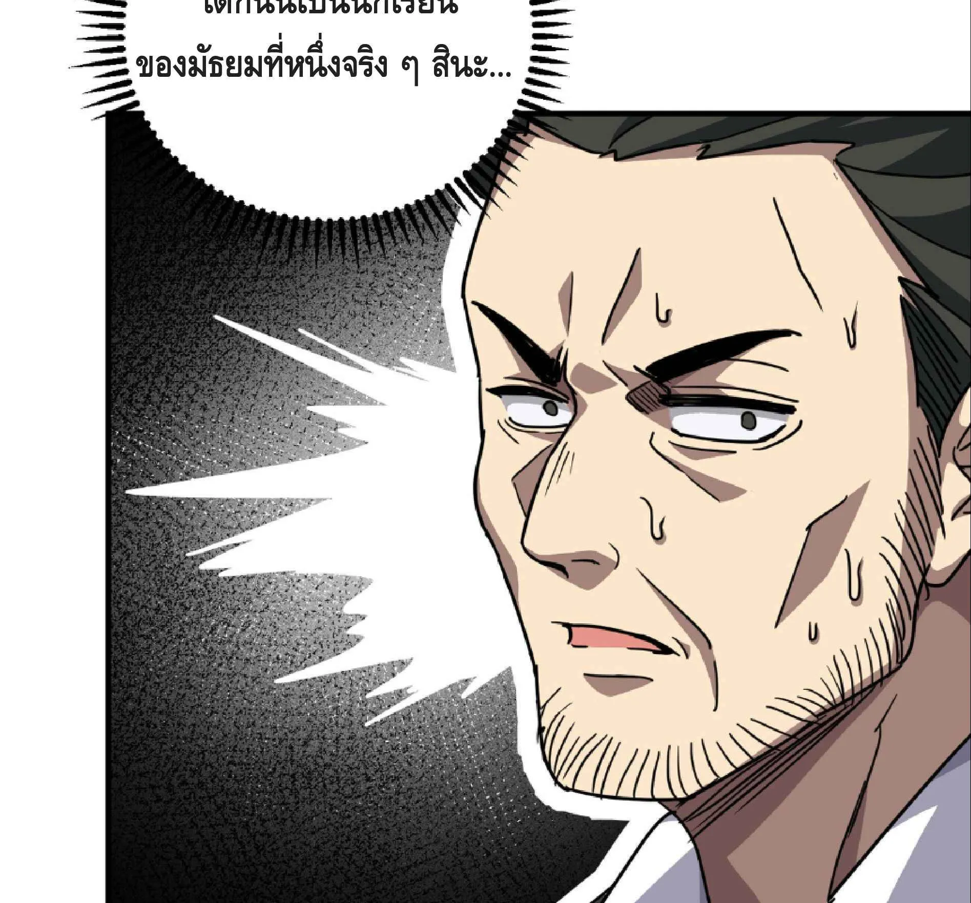 High Martial Arts: Sweeping Through Three Thousand ตอนที่ 10 หน้า 107