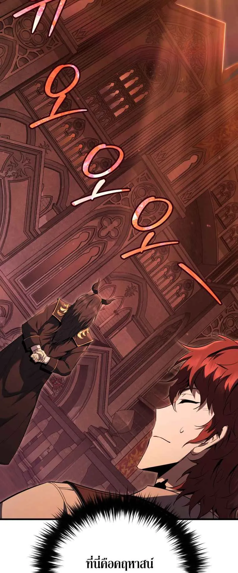 The Fox-Eyed Villain of the Demon Academy ตอนที่ 4 หน้า 68