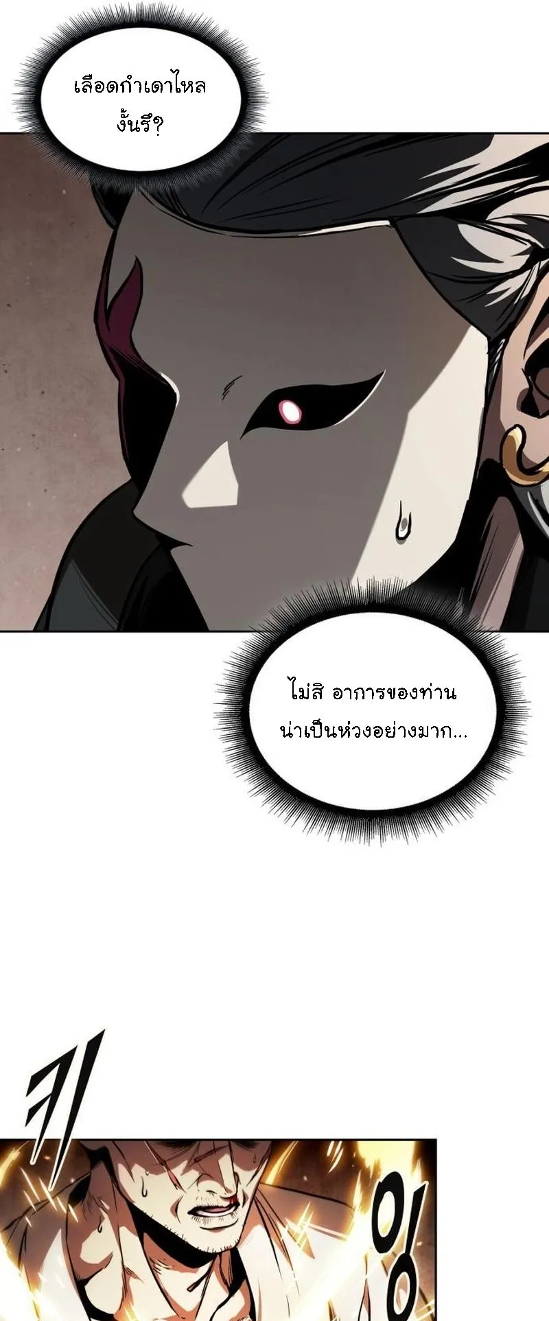 Nano Machine Chapter 278 หน้า 49